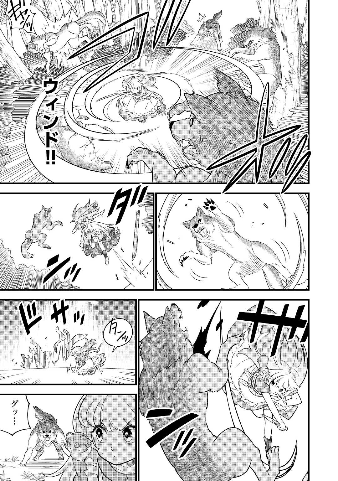 Tensei Youjo wa Owabi Cheat de Isekai Going My Way Chap 4 - Next Chap 5