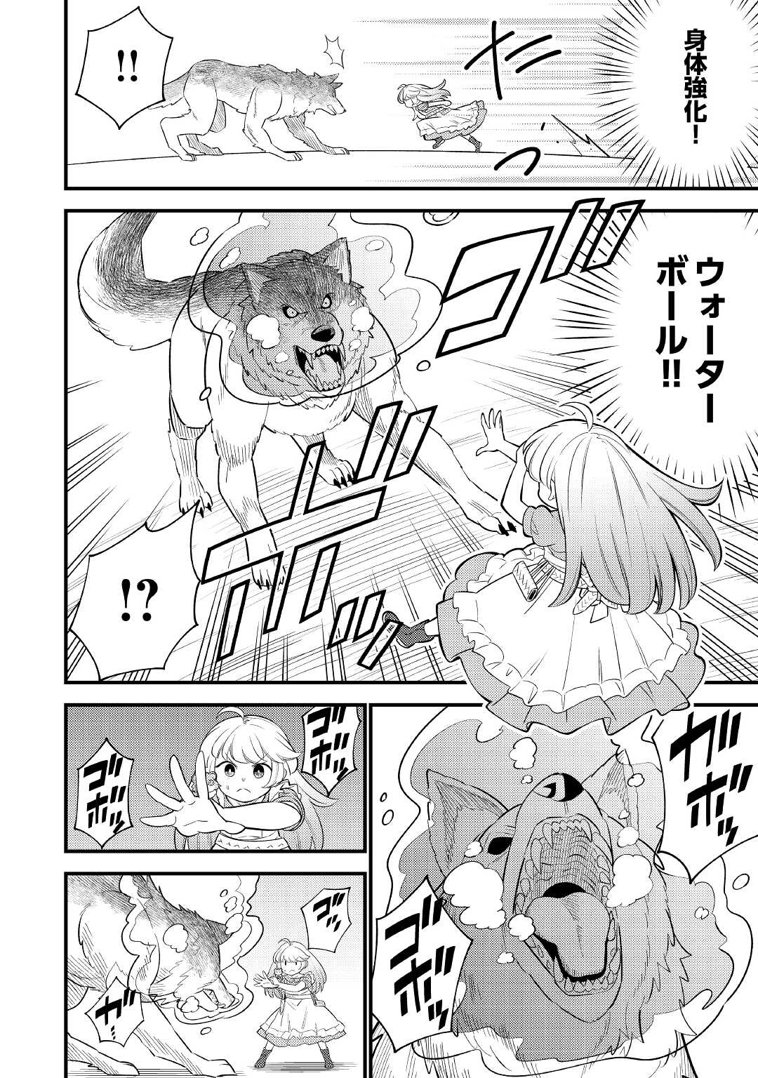 Tensei Youjo wa Owabi Cheat de Isekai Going My Way Chap 4 - Next Chap 5