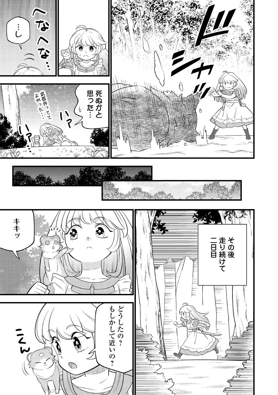 Tensei Youjo wa Owabi Cheat de Isekai Going My Way Chap 4 - Next Chap 5