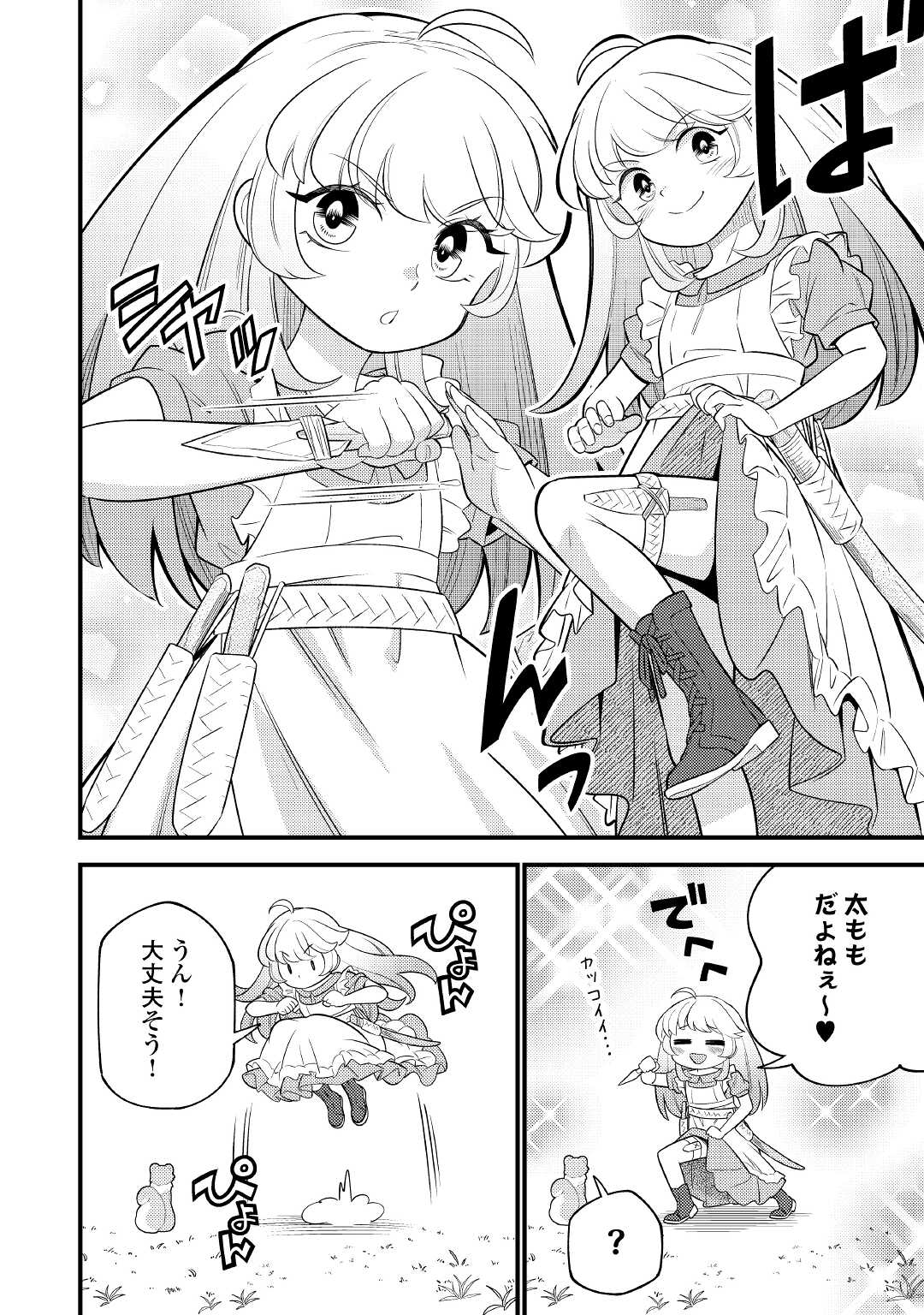 Tensei Youjo wa Owabi Cheat de Isekai Going My Way Chap 4 - Next Chap 5
