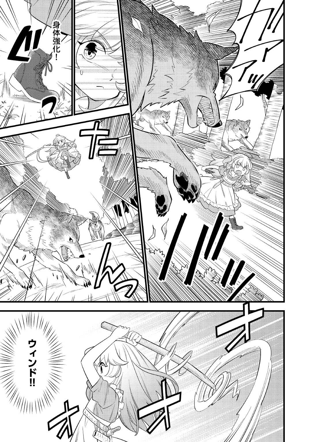 Tensei Youjo wa Owabi Cheat de Isekai Going My Way Chap 4 - Next Chap 5