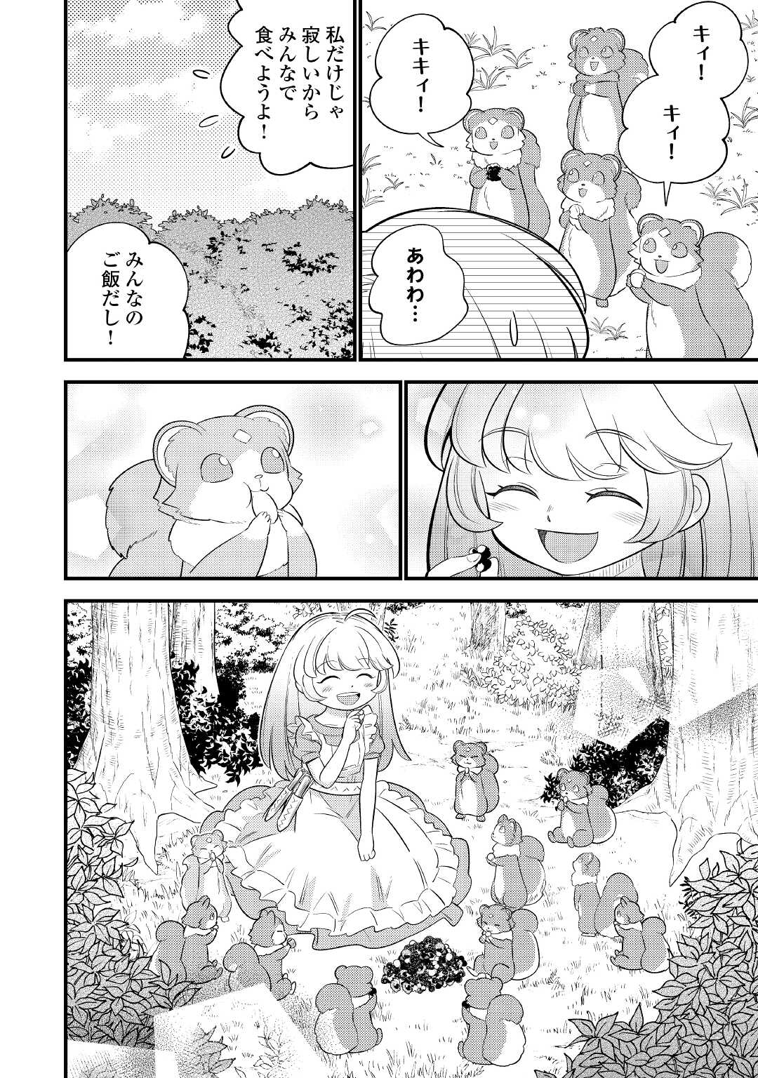 Tensei Youjo wa Owabi Cheat de Isekai Going My Way Chap 4 - Next Chap 5