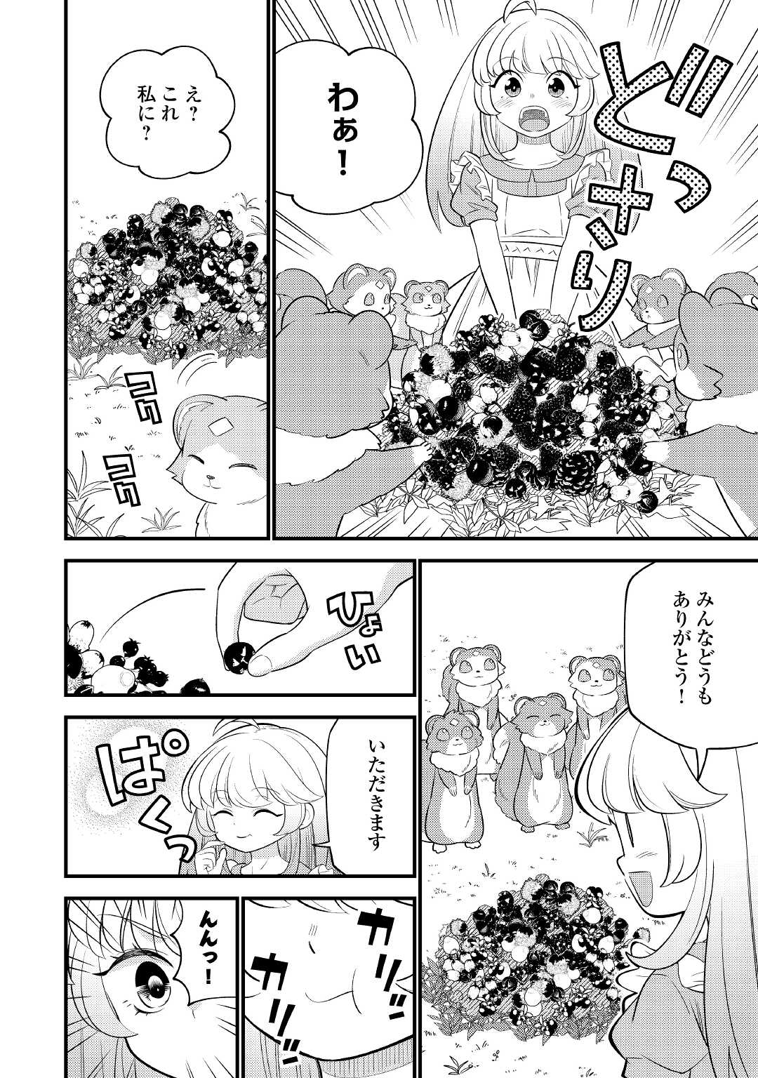 Tensei Youjo wa Owabi Cheat de Isekai Going My Way Chap 4 - Next Chap 5