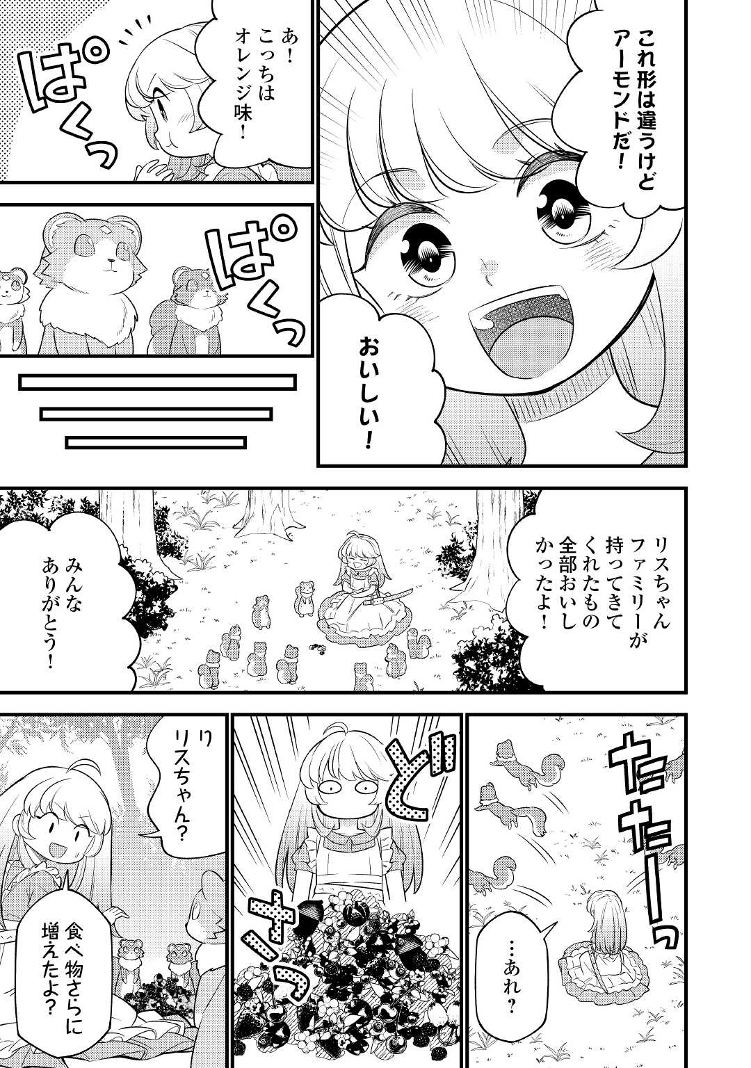 Tensei Youjo wa Owabi Cheat de Isekai Going My Way Chap 4 - Next Chap 5