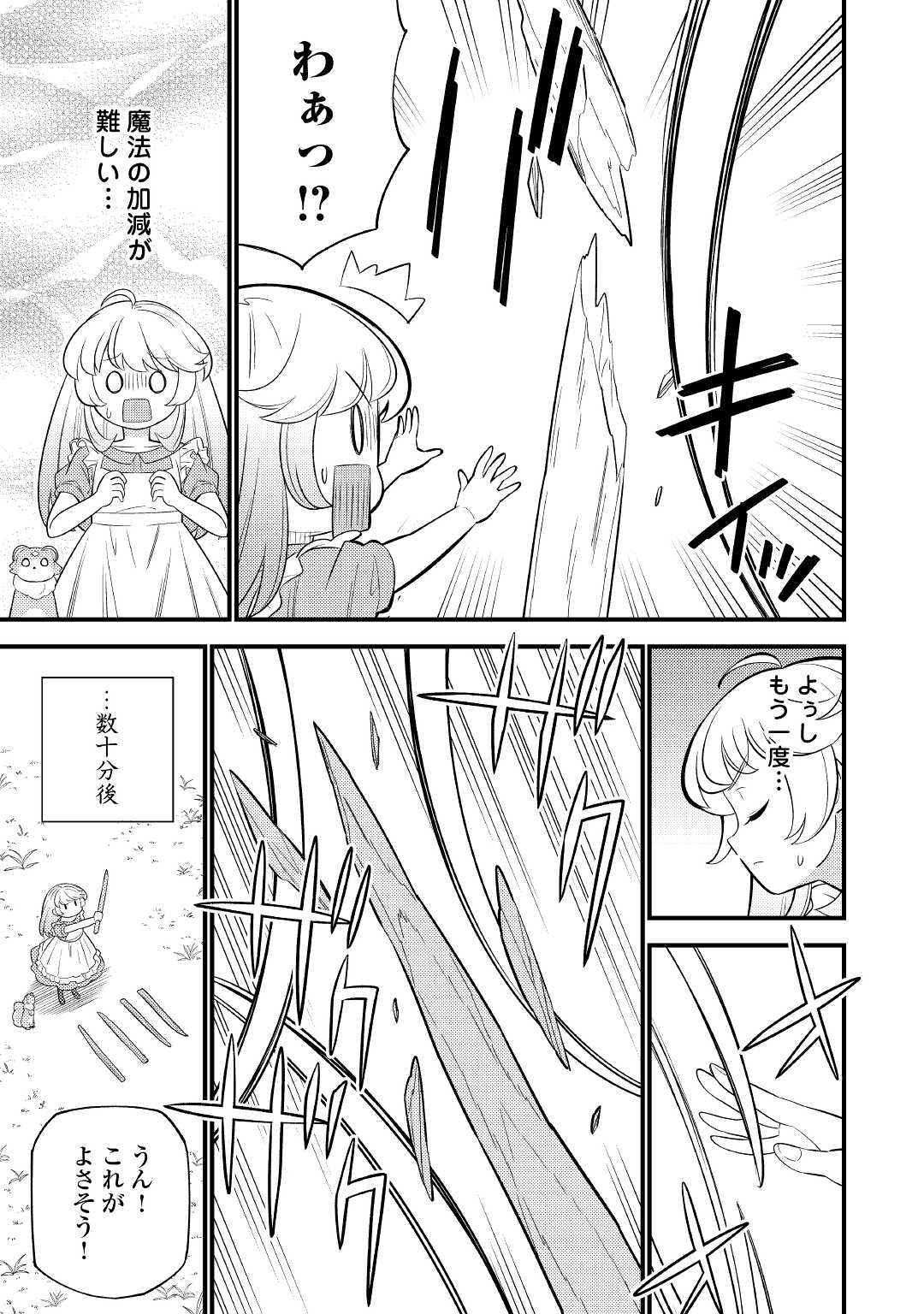 Tensei Youjo wa Owabi Cheat de Isekai Going My Way Chap 4 - Next Chap 5