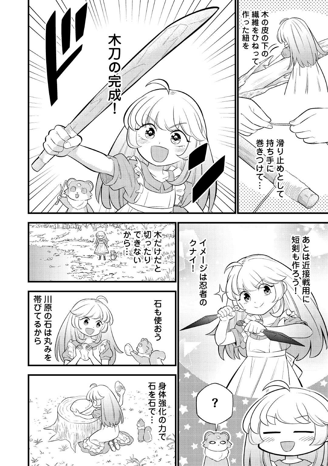 Tensei Youjo wa Owabi Cheat de Isekai Going My Way Chap 4 - Next Chap 5