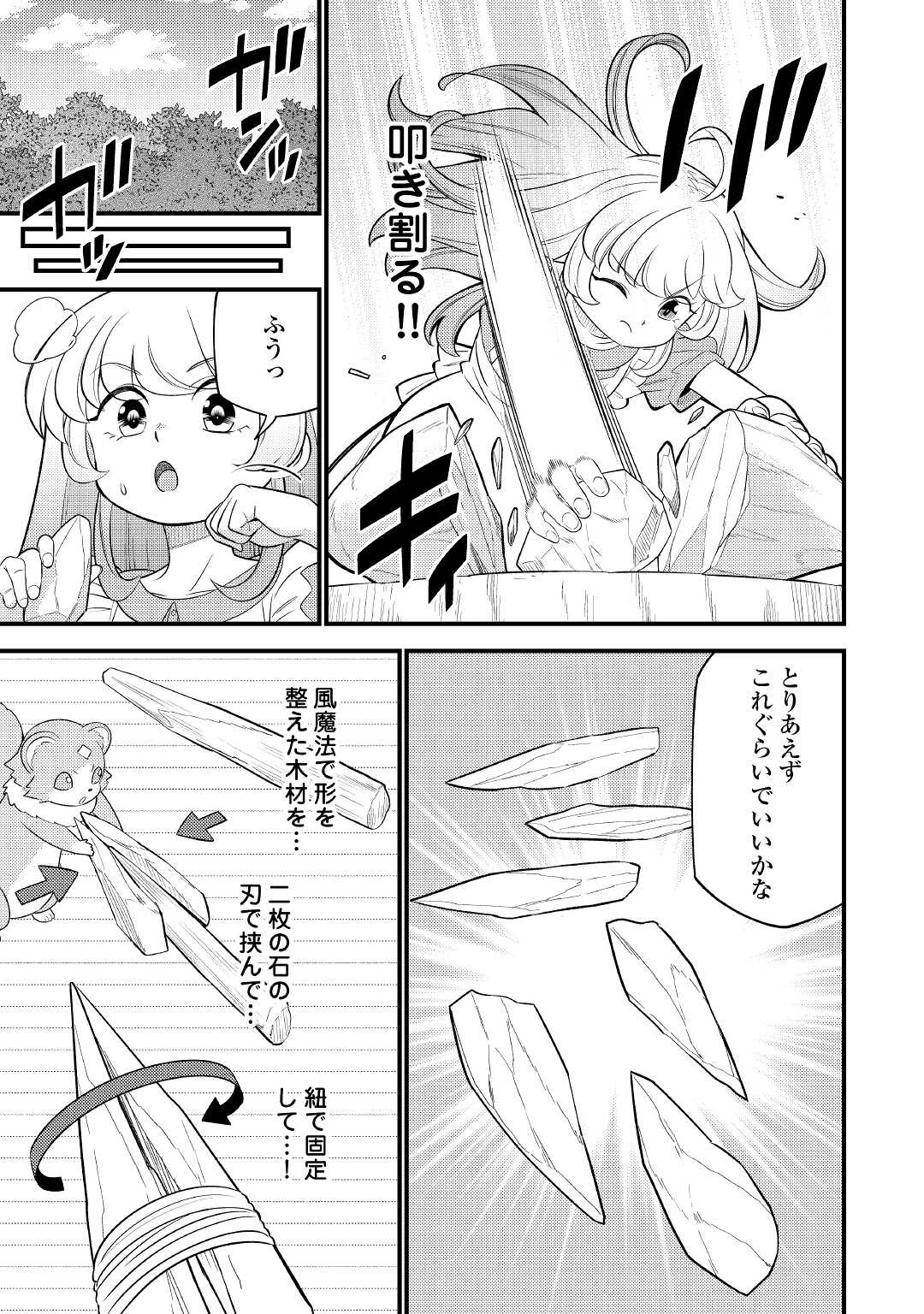 Tensei Youjo wa Owabi Cheat de Isekai Going My Way Chap 4 - Next Chap 5