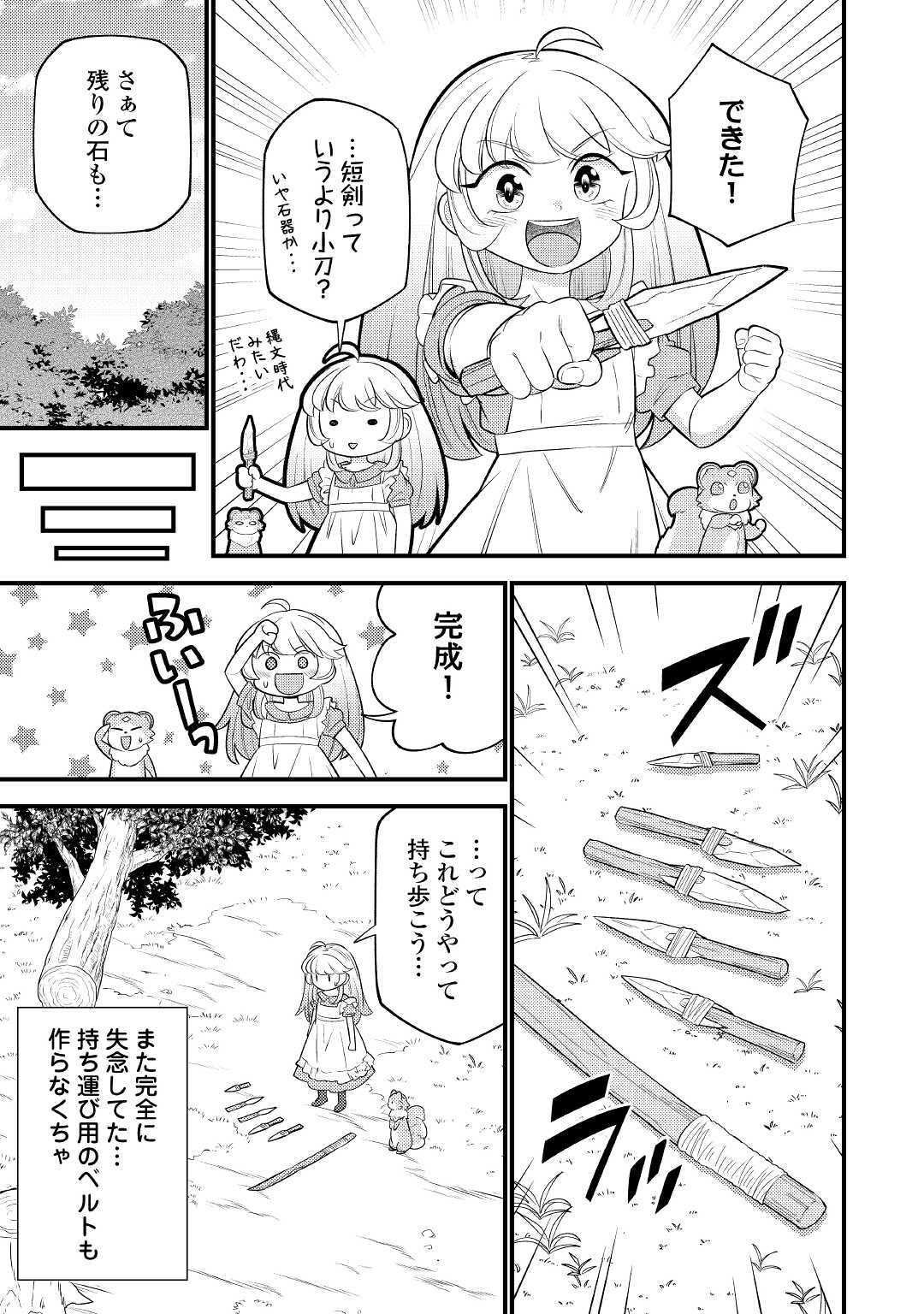 Tensei Youjo wa Owabi Cheat de Isekai Going My Way Chap 4 - Next Chap 5