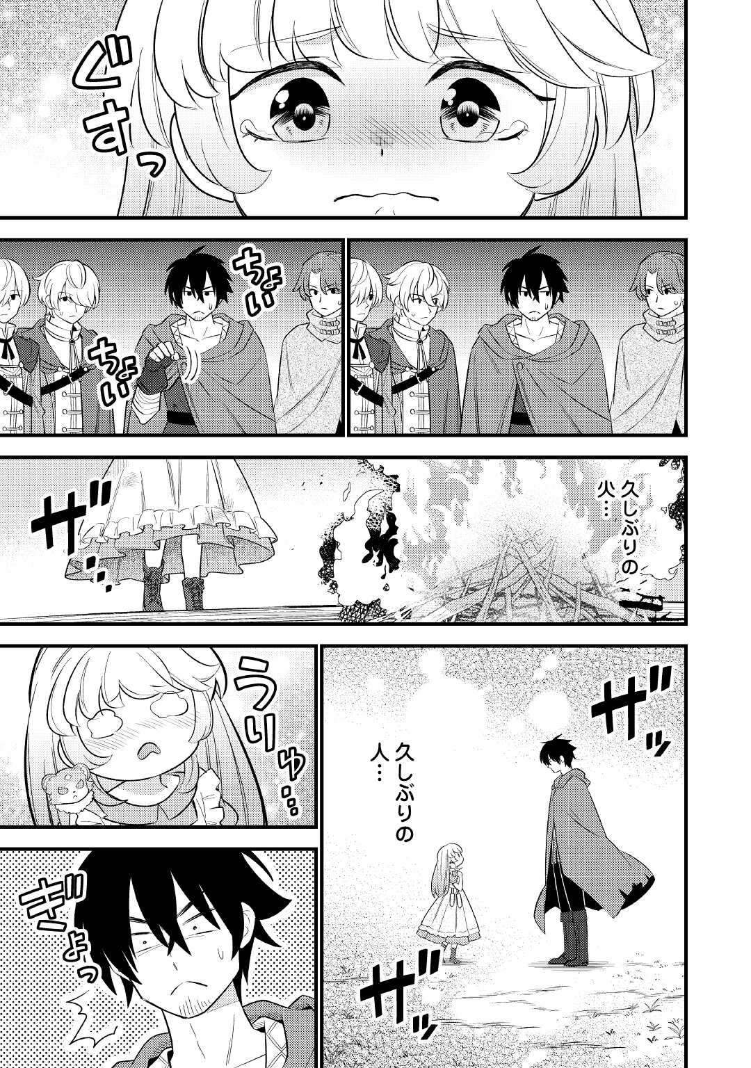 Tensei Youjo wa Owabi Cheat de Isekai Going My Way Chap 5 - Next Chap 6