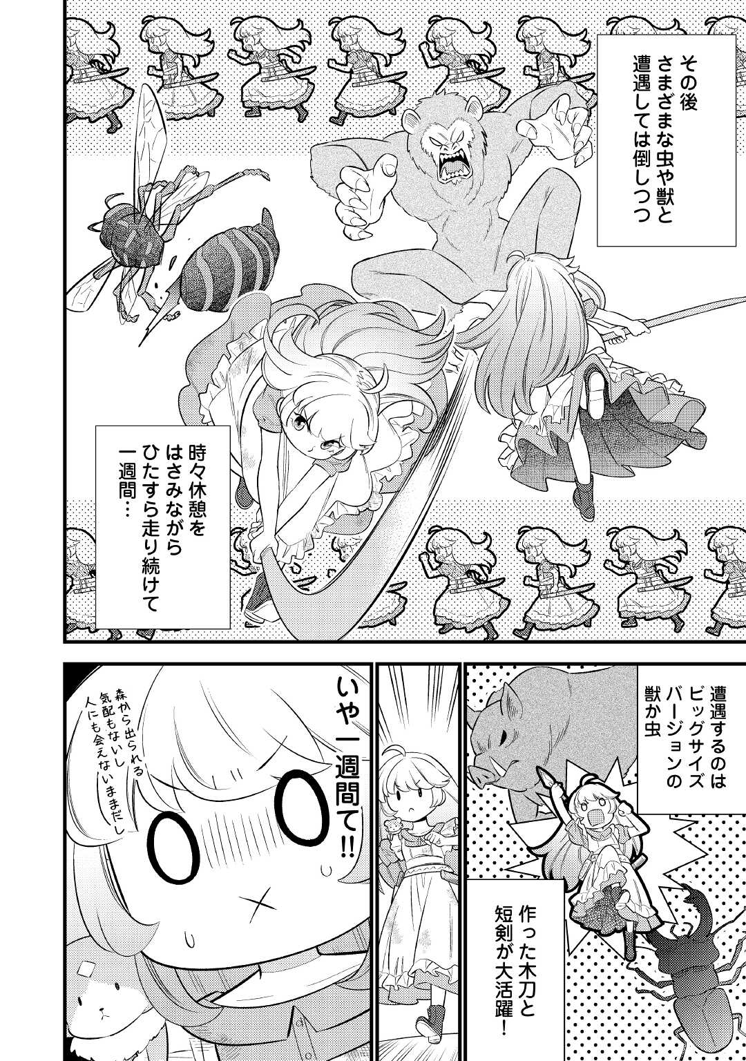 Tensei Youjo wa Owabi Cheat de Isekai Going My Way Chap 5 - Next Chap 6