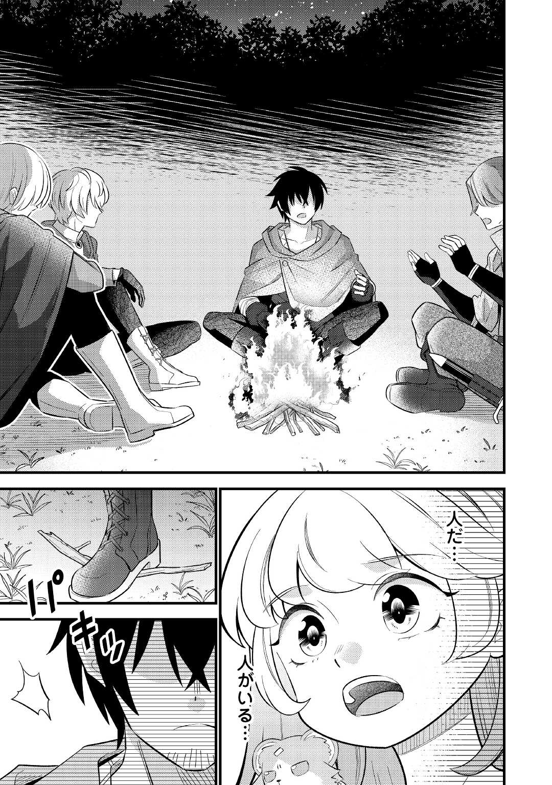 Tensei Youjo wa Owabi Cheat de Isekai Going My Way Chap 5 - Next Chap 6