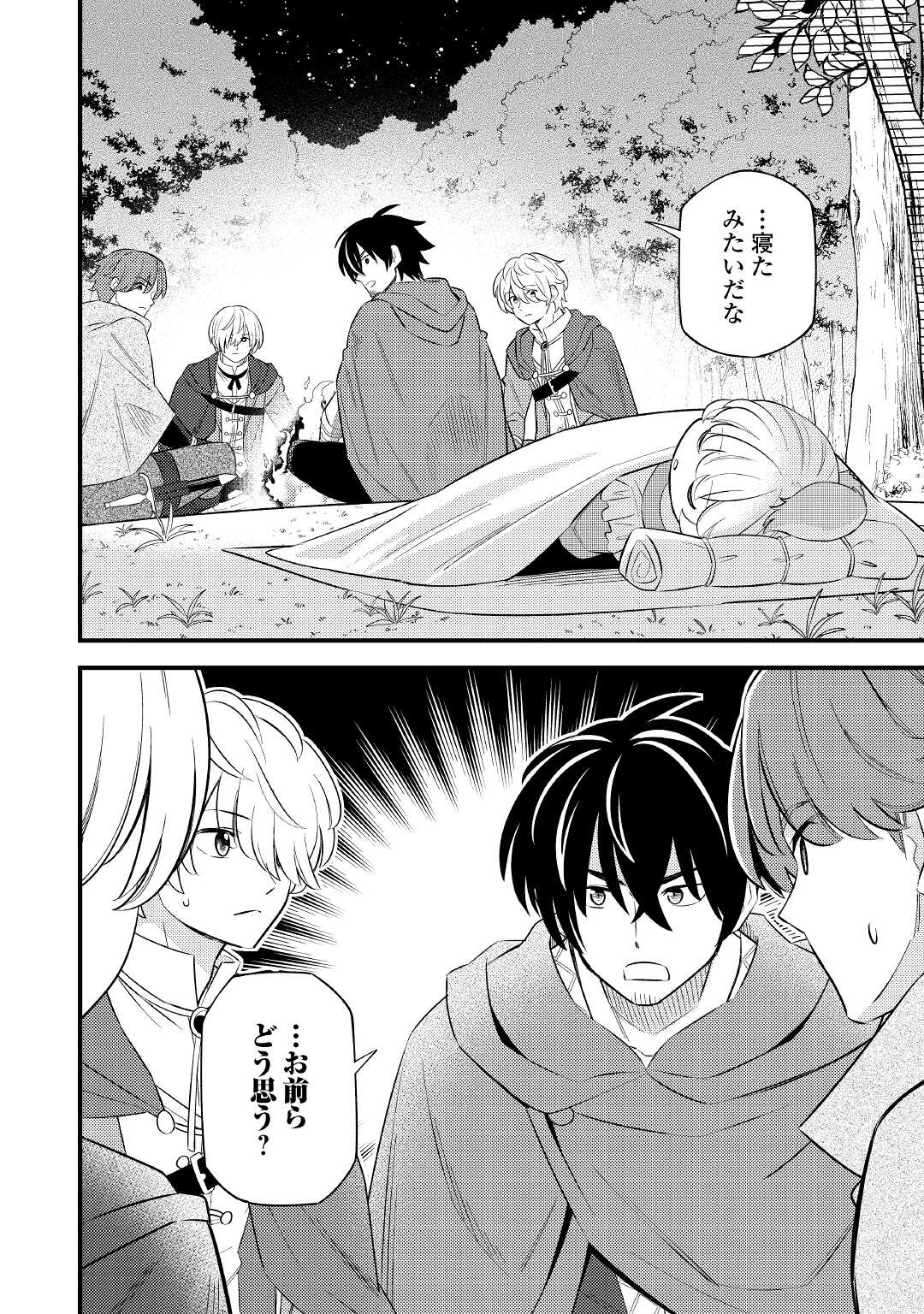 Tensei Youjo wa Owabi Cheat de Isekai Going My Way Chap 5 - Next Chap 6