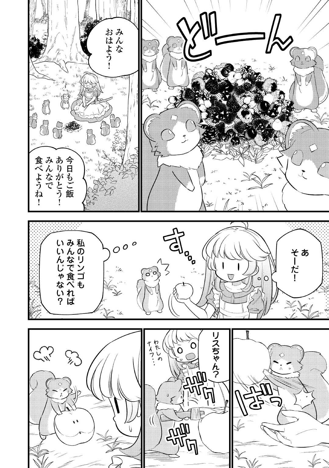 Tensei Youjo wa Owabi Cheat de Isekai Going My Way Chap 5 - Next Chap 6