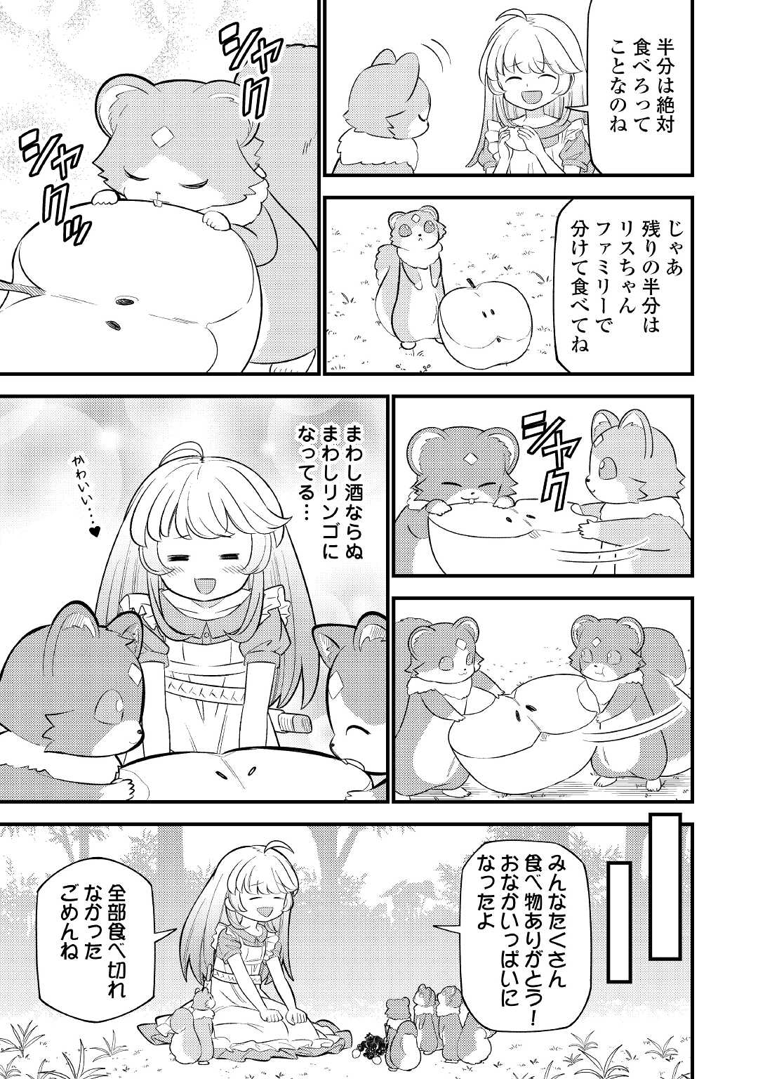 Tensei Youjo wa Owabi Cheat de Isekai Going My Way Chap 5 - Next Chap 6