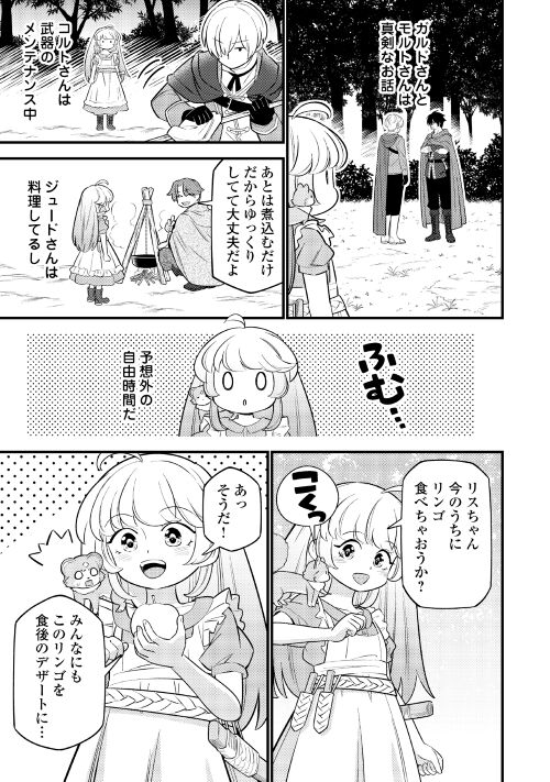 Tensei Youjo wa Owabi Cheat de Isekai Going My Way Chap 8 - Next Chap 9
