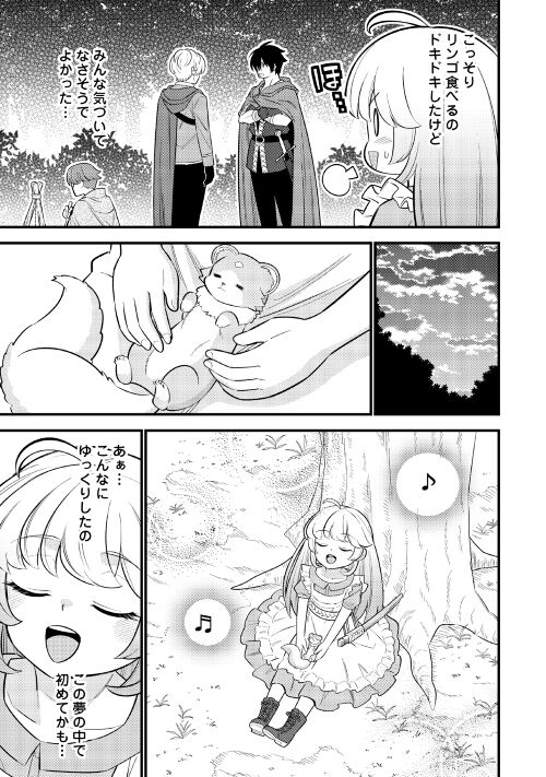 Tensei Youjo wa Owabi Cheat de Isekai Going My Way Chap 8 - Next Chap 9