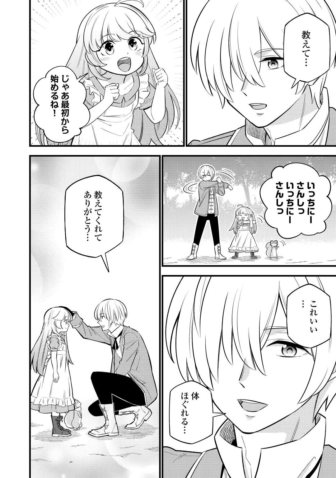 Tensei Youjo wa Owabi Cheat de Isekai Going My Way Chap 9 - Next Chap 10