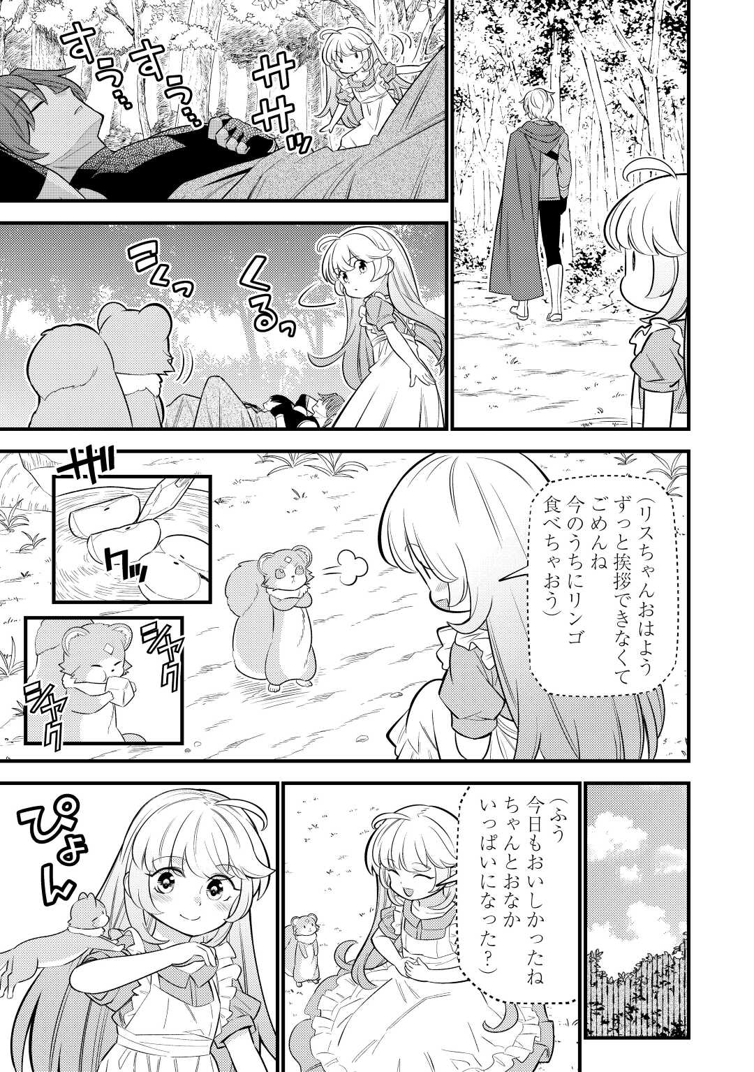 Tensei Youjo wa Owabi Cheat de Isekai Going My Way Chap 9 - Next Chap 10