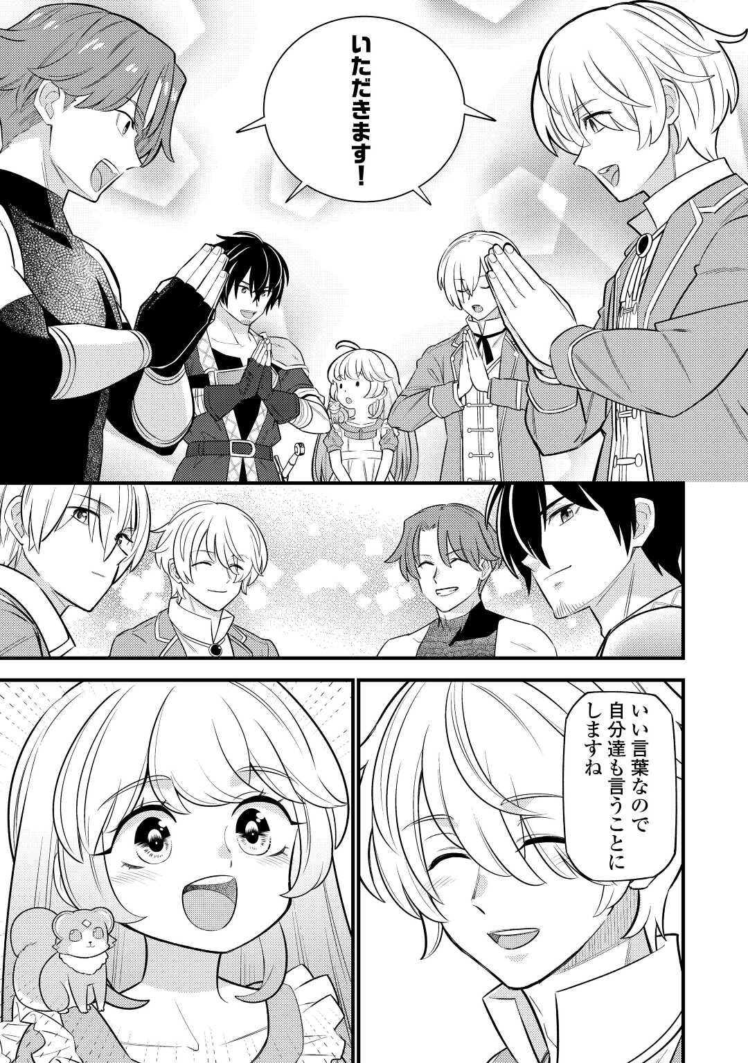 Tensei Youjo wa Owabi Cheat de Isekai Going My Way Chap 9 - Next Chap 10