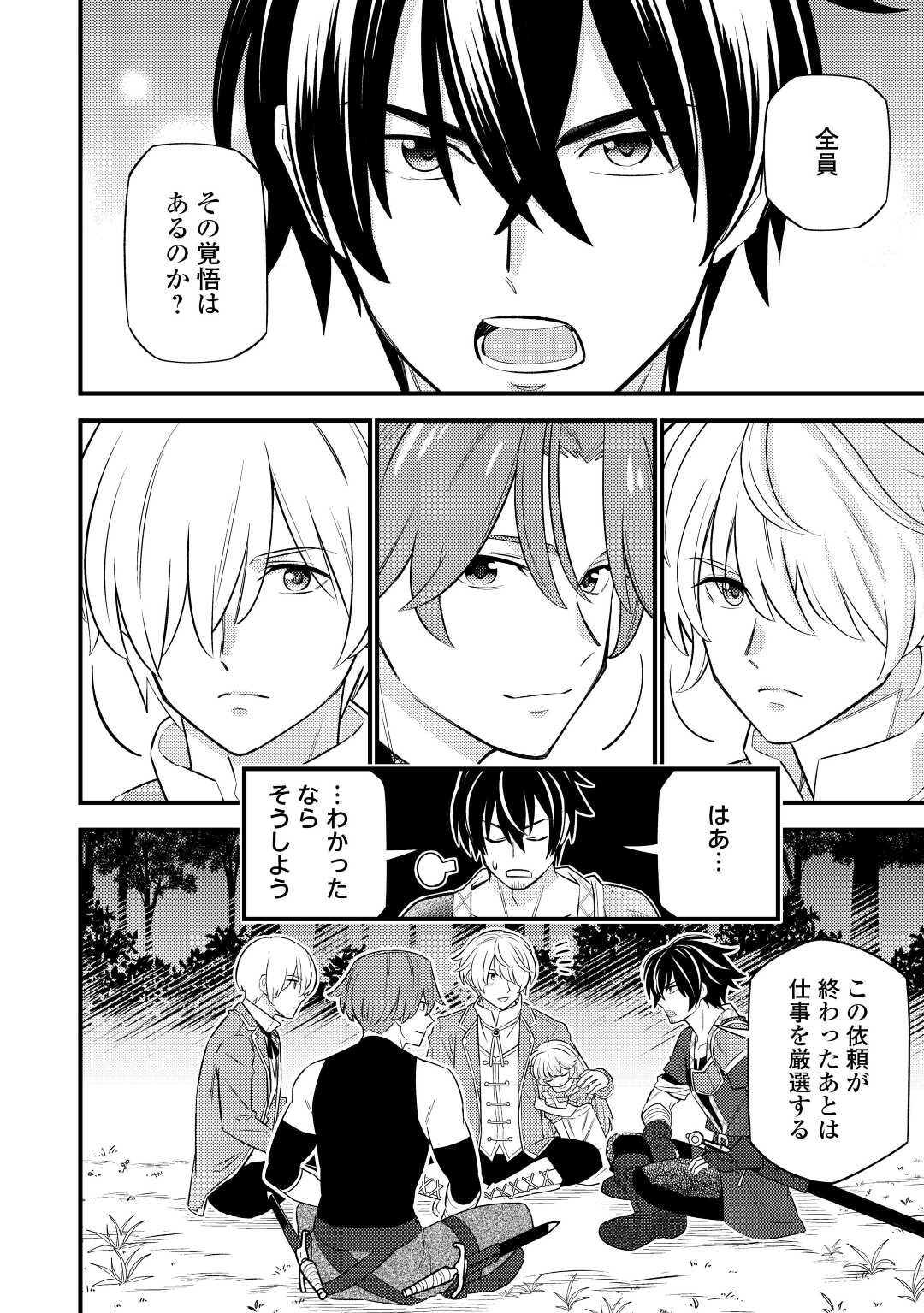 Tensei Youjo wa Owabi Cheat de Isekai Going My Way Chap 9 - Next Chap 10