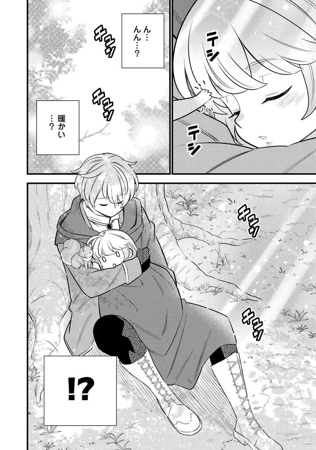 Tensei Youjo wa Owabi Cheat de Isekai Going My Way Chap 9 - Next Chap 10