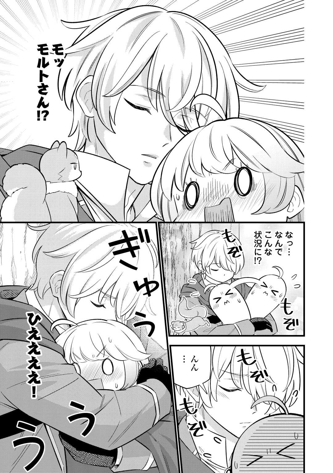 Tensei Youjo wa Owabi Cheat de Isekai Going My Way Chap 9 - Next Chap 10