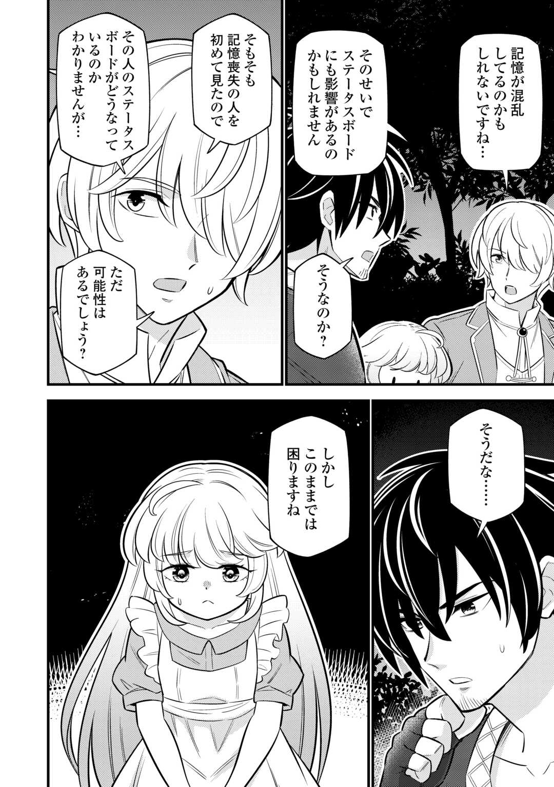 Tensei Youjo wa Owabi Cheat de Isekai Going My Way Chap 13 - Next Chap 14