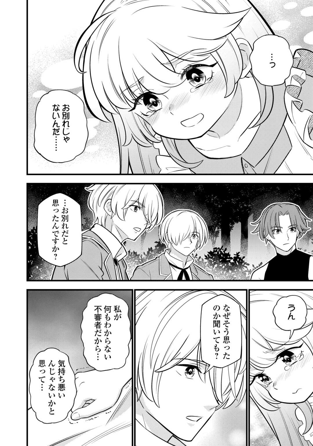 Tensei Youjo wa Owabi Cheat de Isekai Going My Way Chap 13 - Next Chap 14