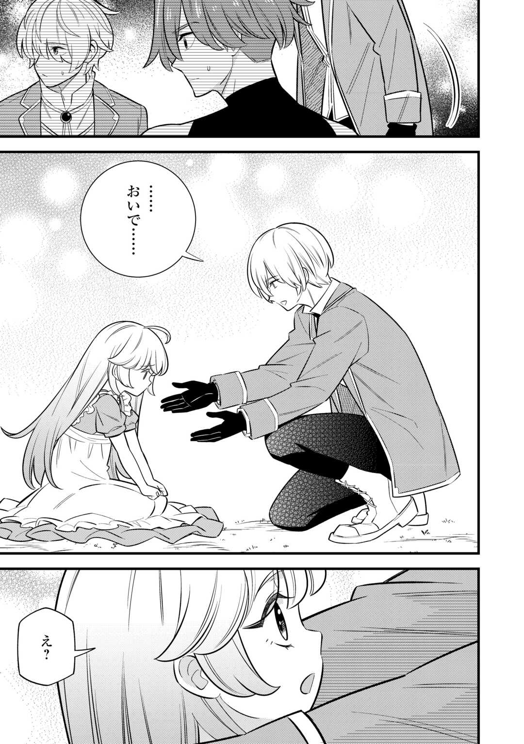 Tensei Youjo wa Owabi Cheat de Isekai Going My Way Chap 13 - Next Chap 14