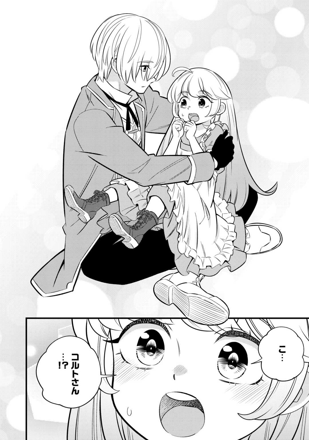 Tensei Youjo wa Owabi Cheat de Isekai Going My Way Chap 13 - Next Chap 14