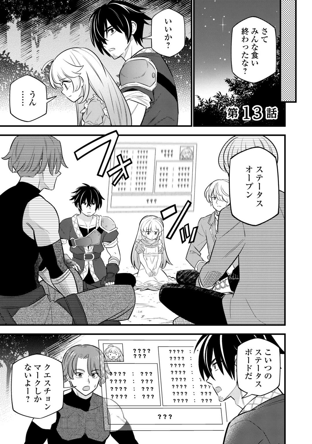 Tensei Youjo wa Owabi Cheat de Isekai Going My Way Chap 13 - Next Chap 14