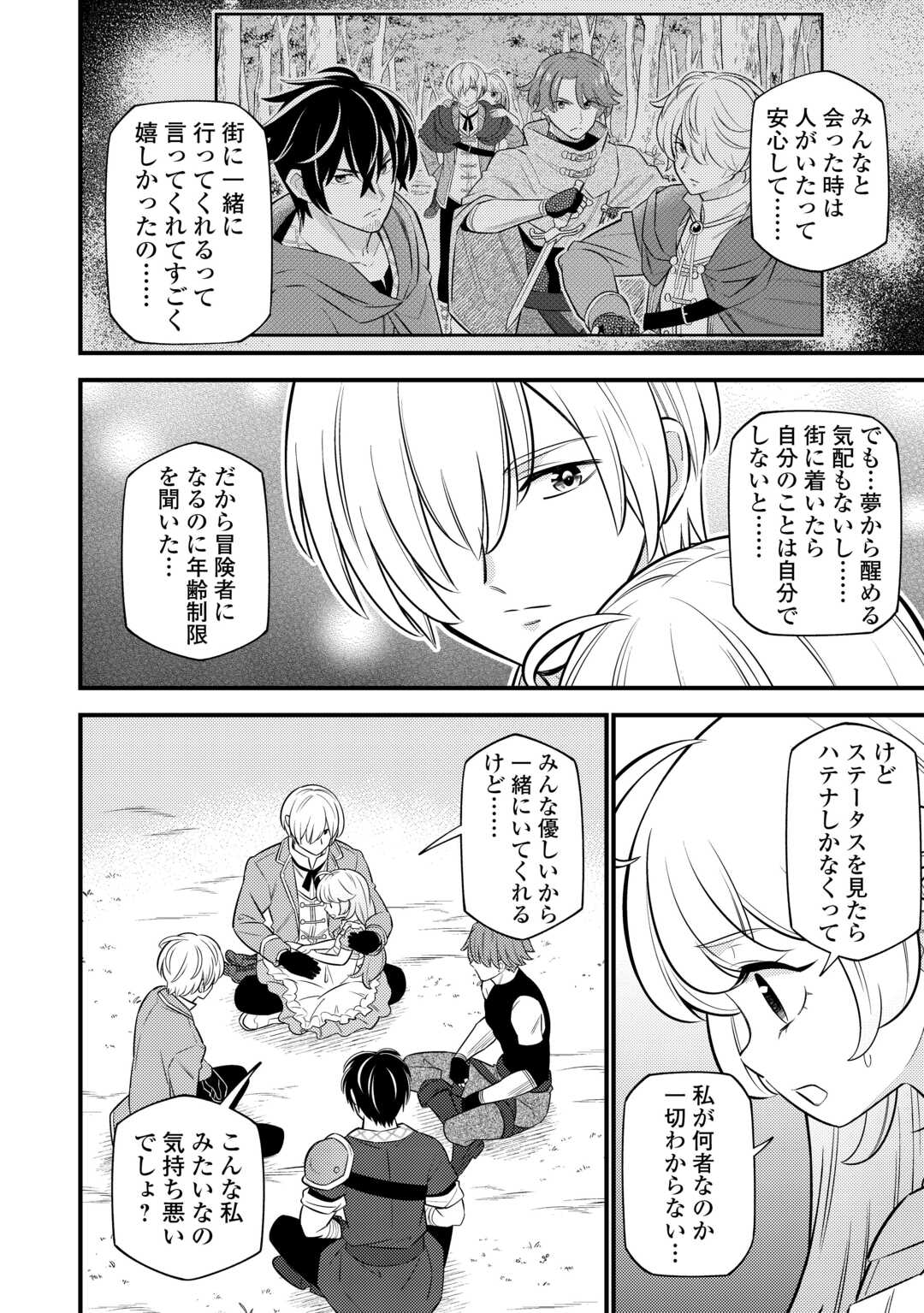 Tensei Youjo wa Owabi Cheat de Isekai Going My Way Chap 13 - Next Chap 14