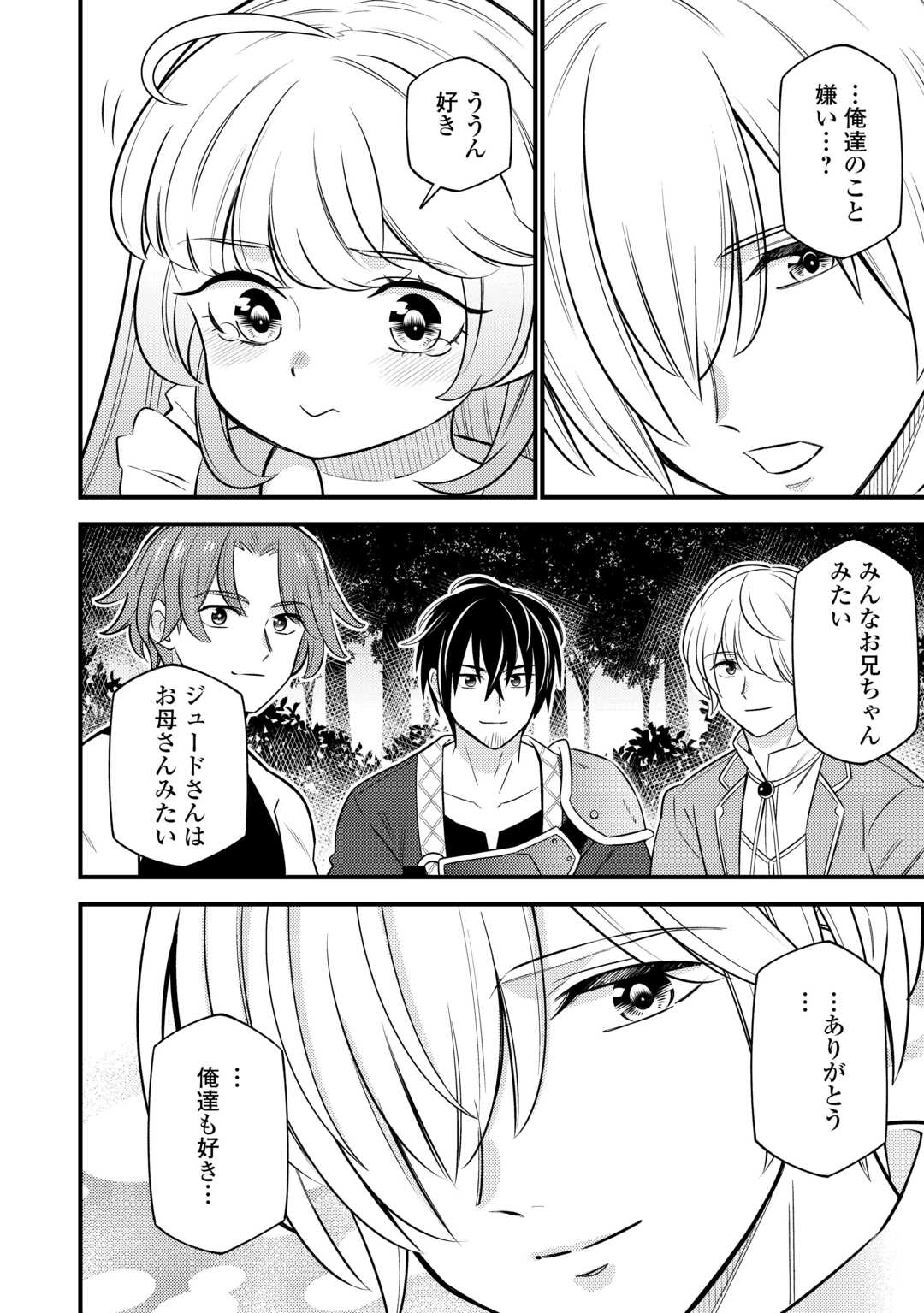 Tensei Youjo wa Owabi Cheat de Isekai Going My Way Chap 13 - Next Chap 14