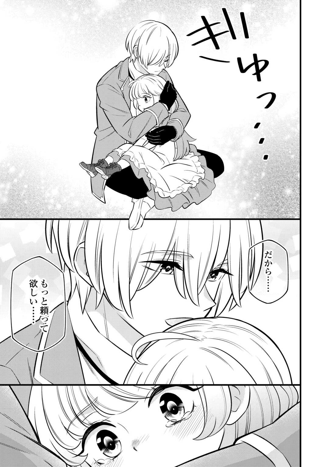 Tensei Youjo wa Owabi Cheat de Isekai Going My Way Chap 13 - Next Chap 14