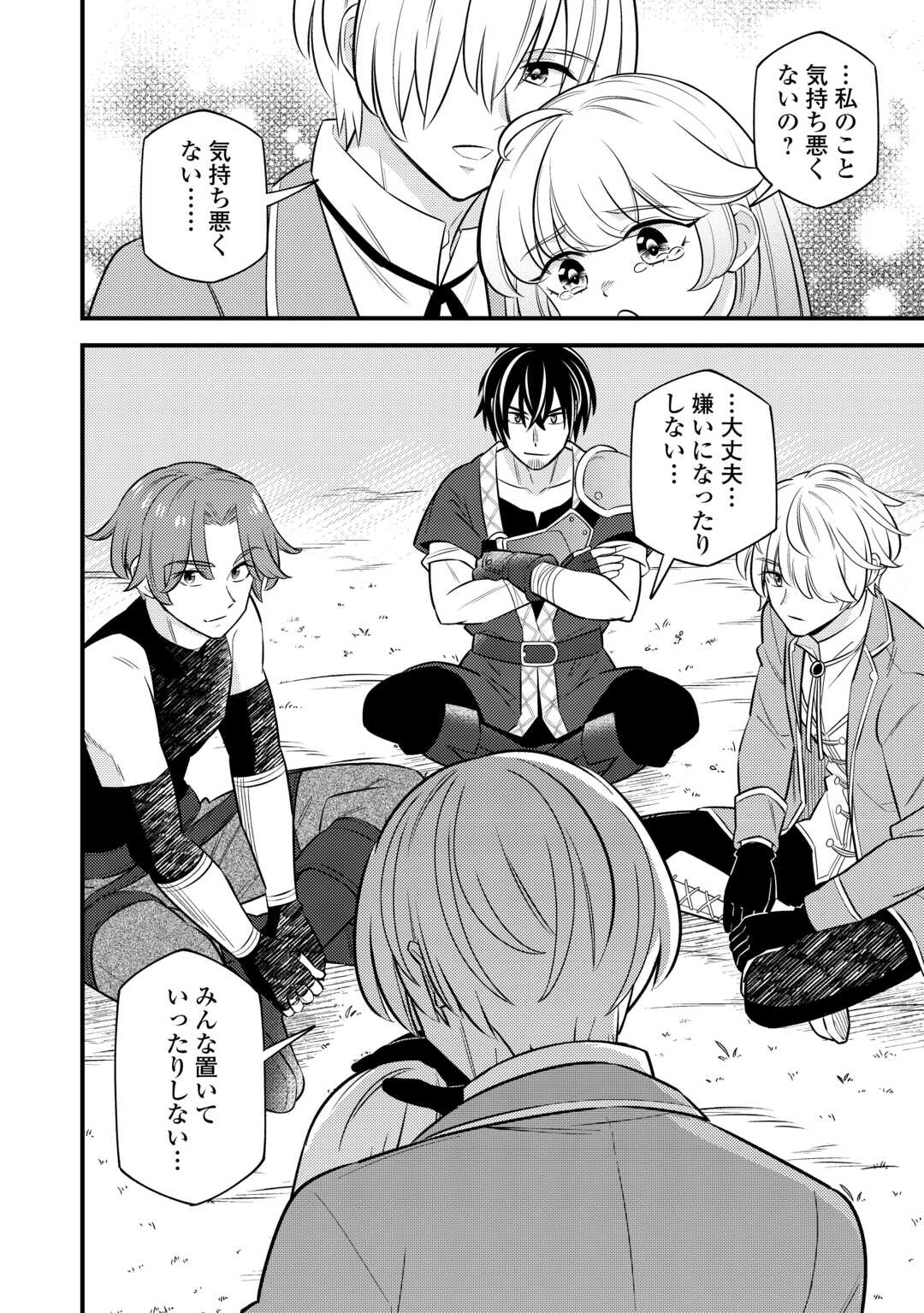 Tensei Youjo wa Owabi Cheat de Isekai Going My Way Chap 13 - Next Chap 14