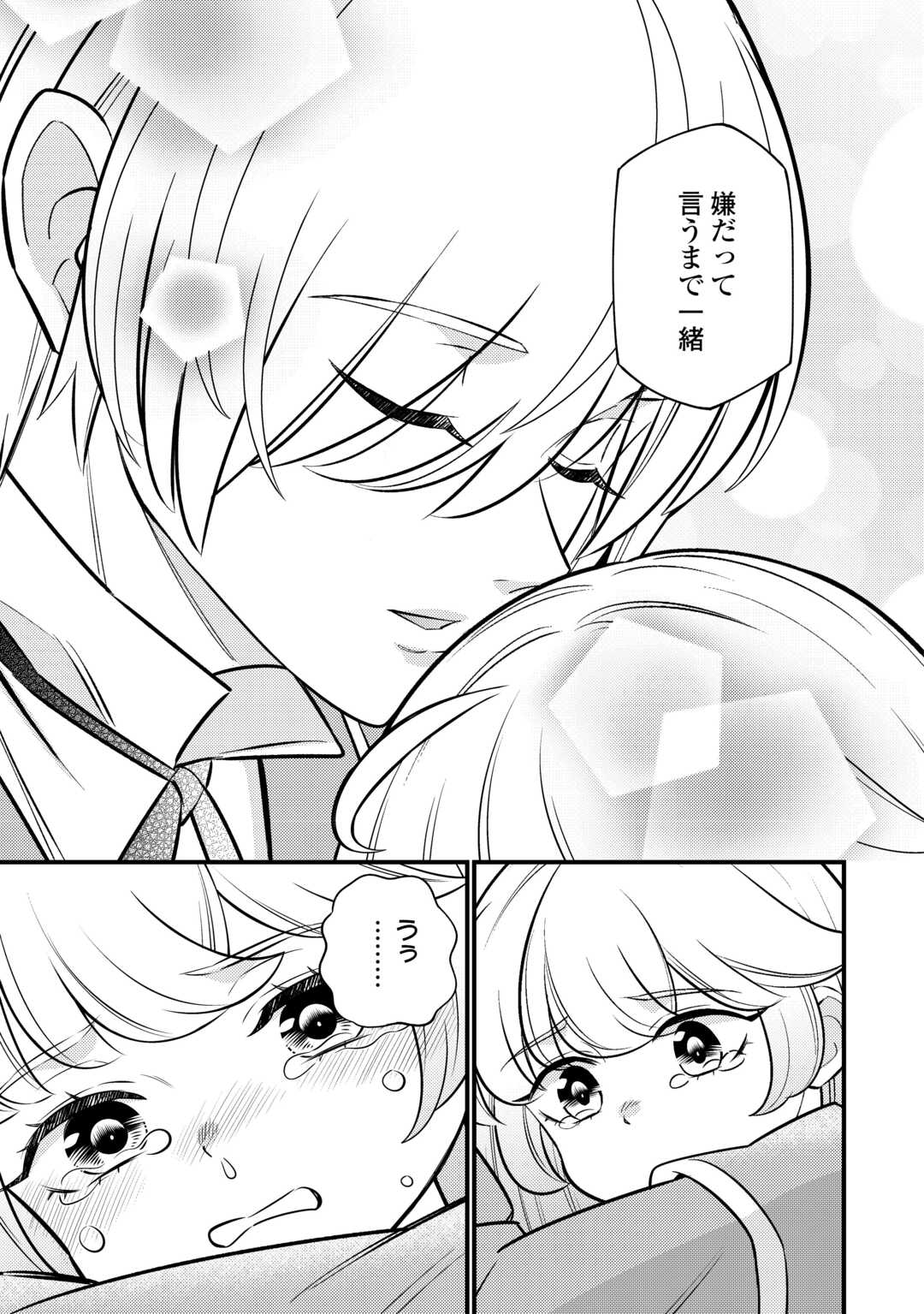 Tensei Youjo wa Owabi Cheat de Isekai Going My Way Chap 13 - Next Chap 14