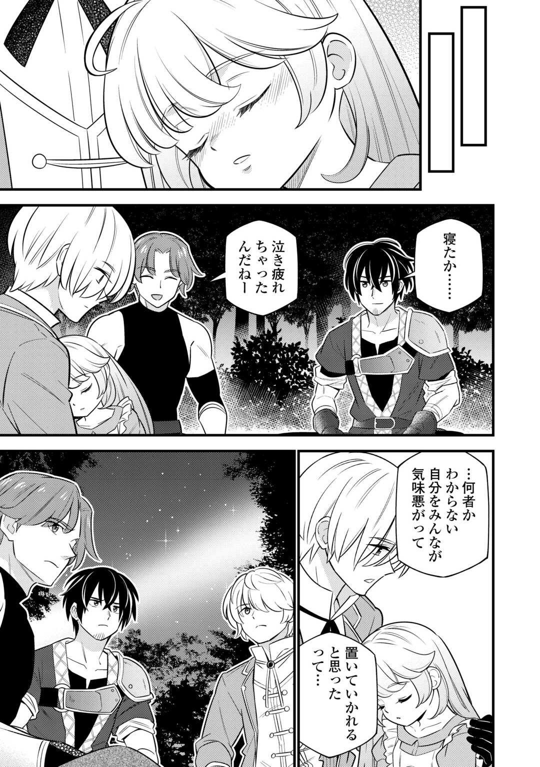 Tensei Youjo wa Owabi Cheat de Isekai Going My Way Chap 13 - Next Chap 14