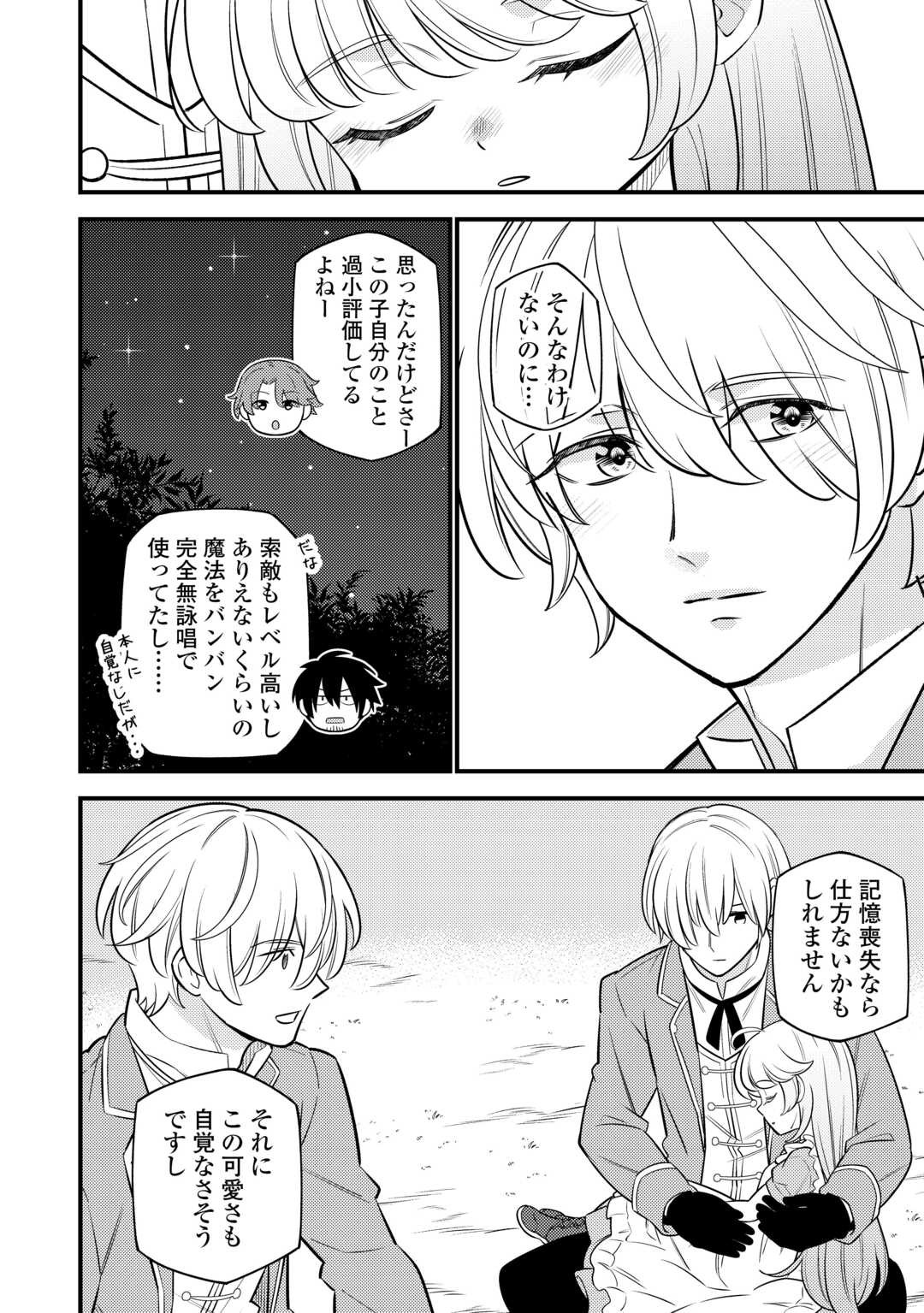 Tensei Youjo wa Owabi Cheat de Isekai Going My Way Chap 13 - Next Chap 14