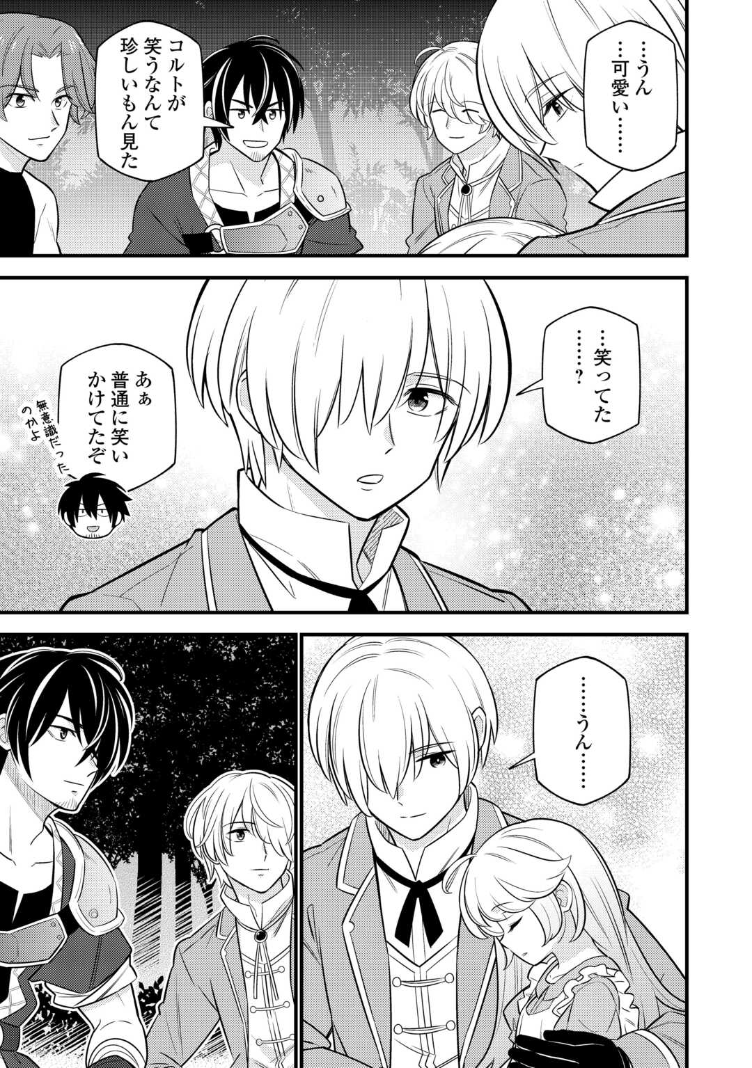 Tensei Youjo wa Owabi Cheat de Isekai Going My Way Chap 13 - Next Chap 14