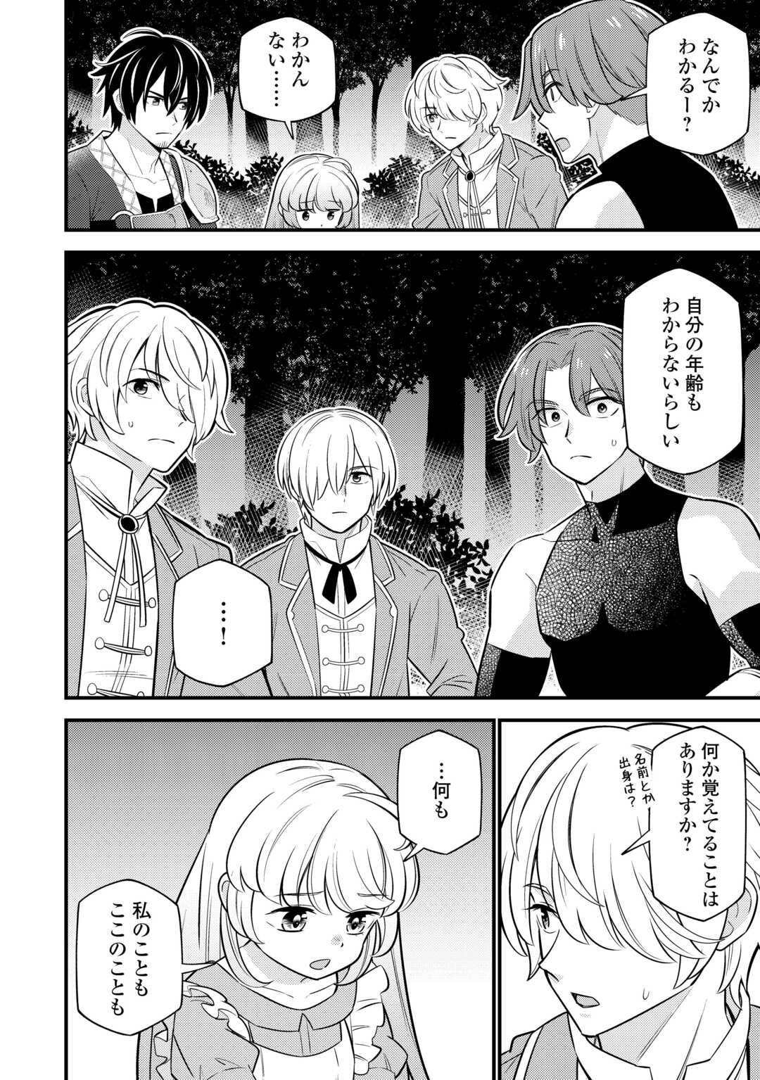 Tensei Youjo wa Owabi Cheat de Isekai Going My Way Chap 13 - Next Chap 14