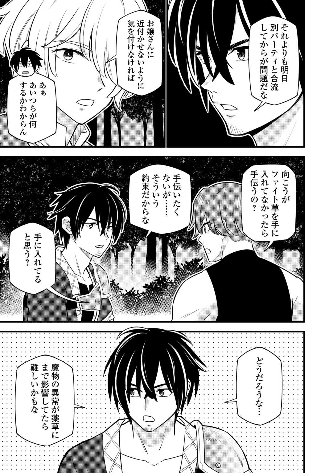 Tensei Youjo wa Owabi Cheat de Isekai Going My Way Chap 13 - Next Chap 14