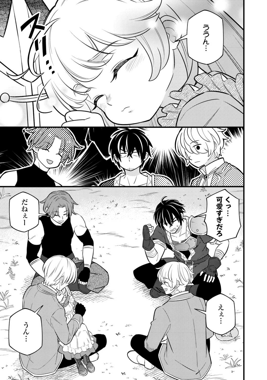 Tensei Youjo wa Owabi Cheat de Isekai Going My Way Chap 13 - Next Chap 14