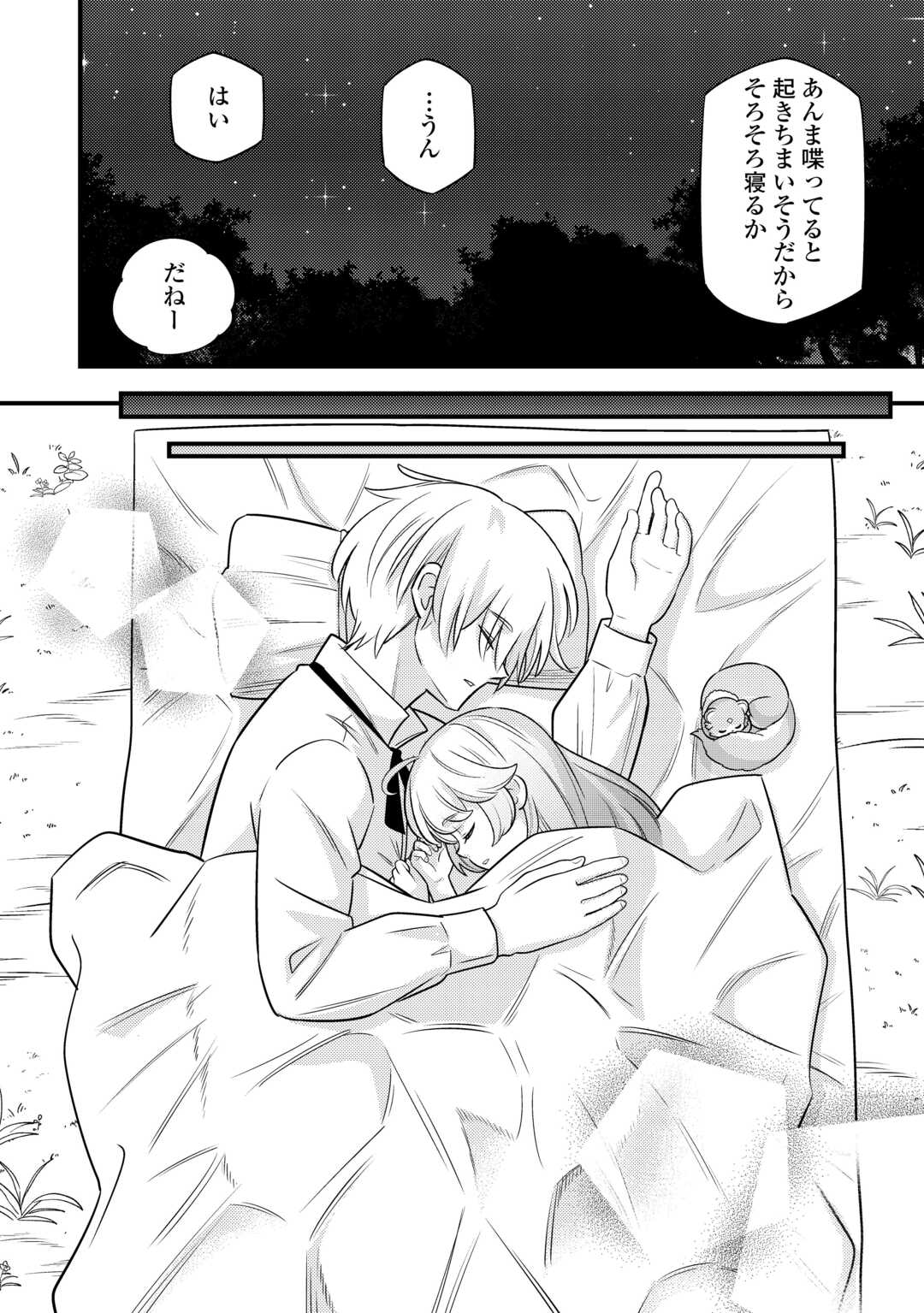 Tensei Youjo wa Owabi Cheat de Isekai Going My Way Chap 13 - Next Chap 14