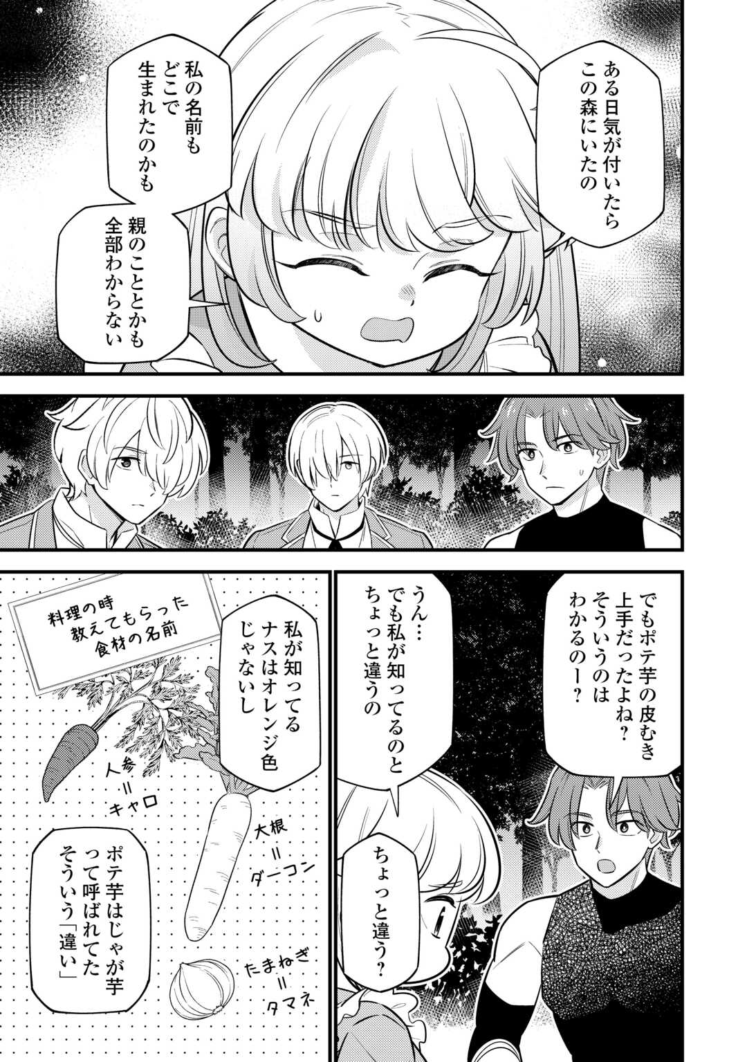 Tensei Youjo wa Owabi Cheat de Isekai Going My Way Chap 13 - Next Chap 14