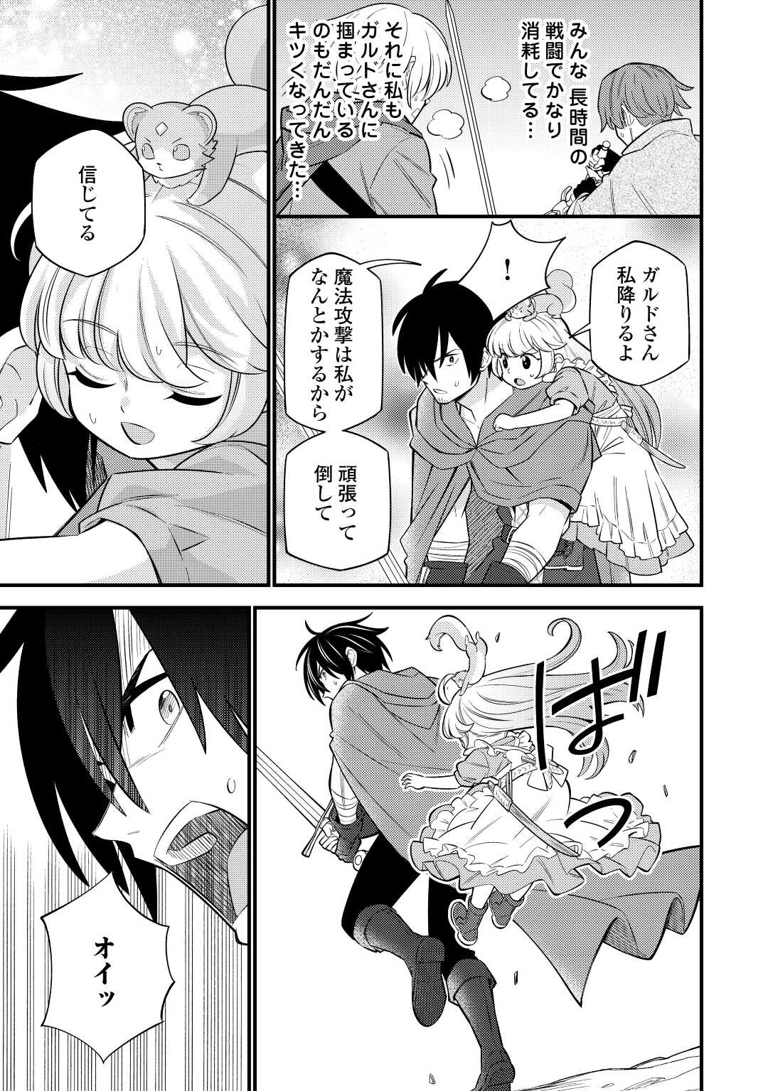 Tensei Youjo wa Owabi Cheat de Isekai Going My Way Chap 10 - Next Chap 11