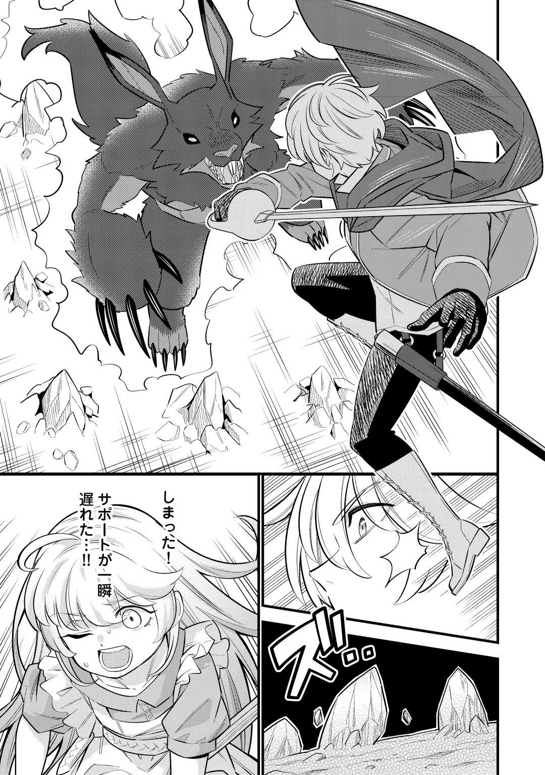 Tensei Youjo wa Owabi Cheat de Isekai Going My Way Chap 10 - Next Chap 11