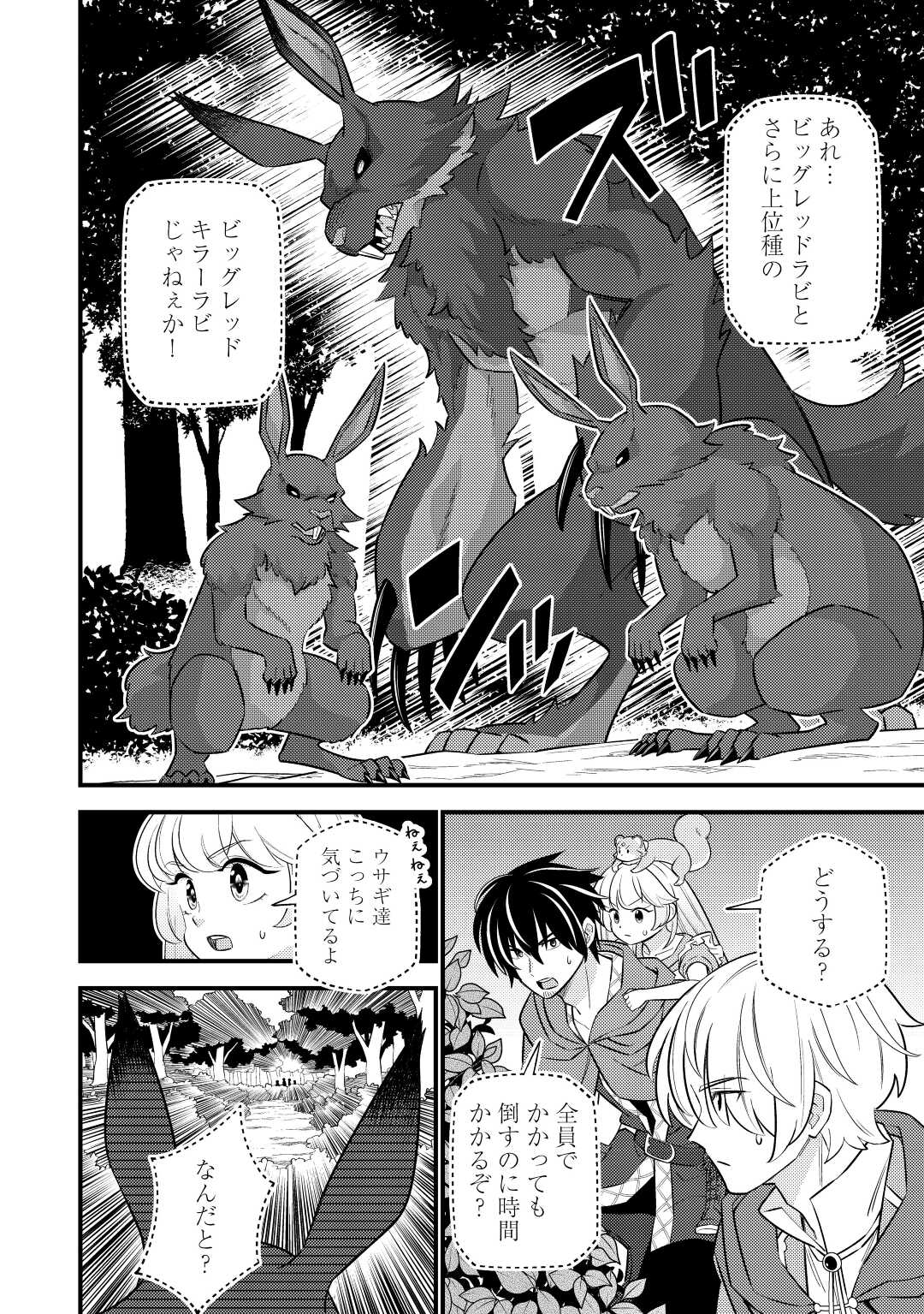 Tensei Youjo wa Owabi Cheat de Isekai Going My Way Chap 10 - Next Chap 11