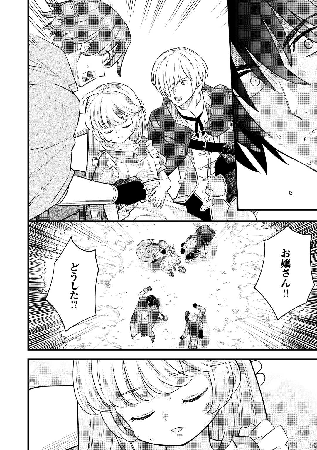 Tensei Youjo wa Owabi Cheat de Isekai Going My Way Chap 10 - Next Chap 11