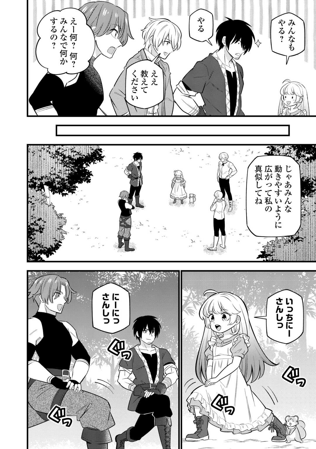 Tensei Youjo wa Owabi Cheat de Isekai Going My Way Chap 11.2 - Next Chap 12.2
