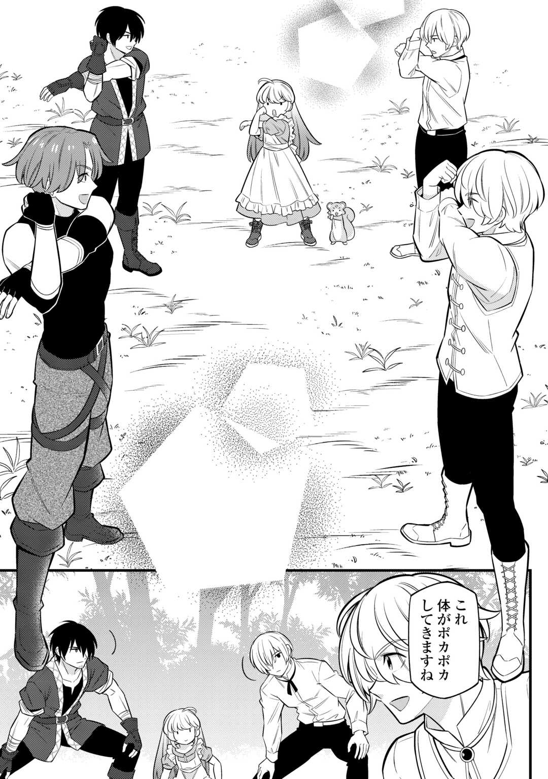 Tensei Youjo wa Owabi Cheat de Isekai Going My Way Chap 11.2 - Next Chap 12.2